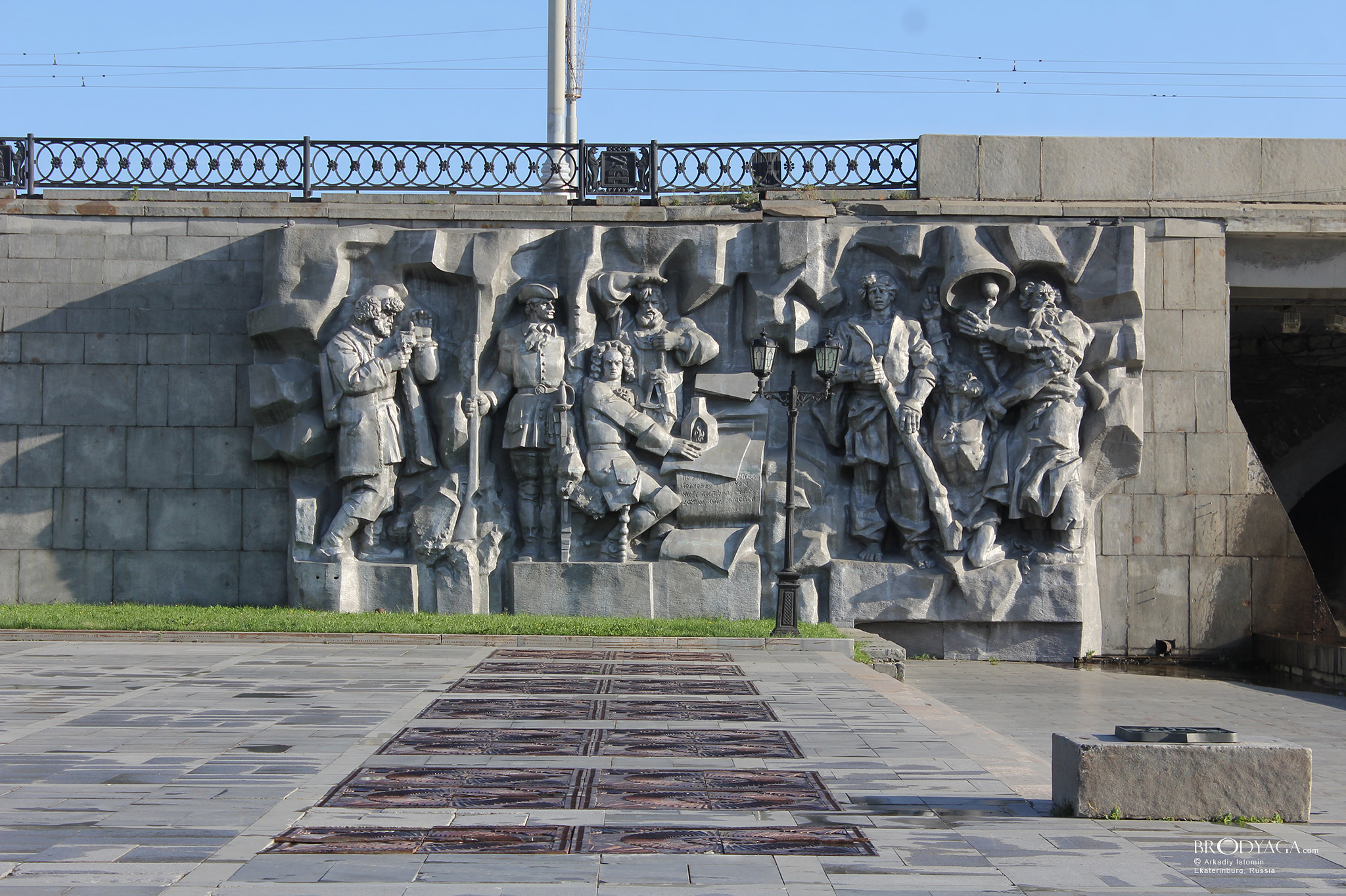 Екатеринбург (Ekaterinburg)